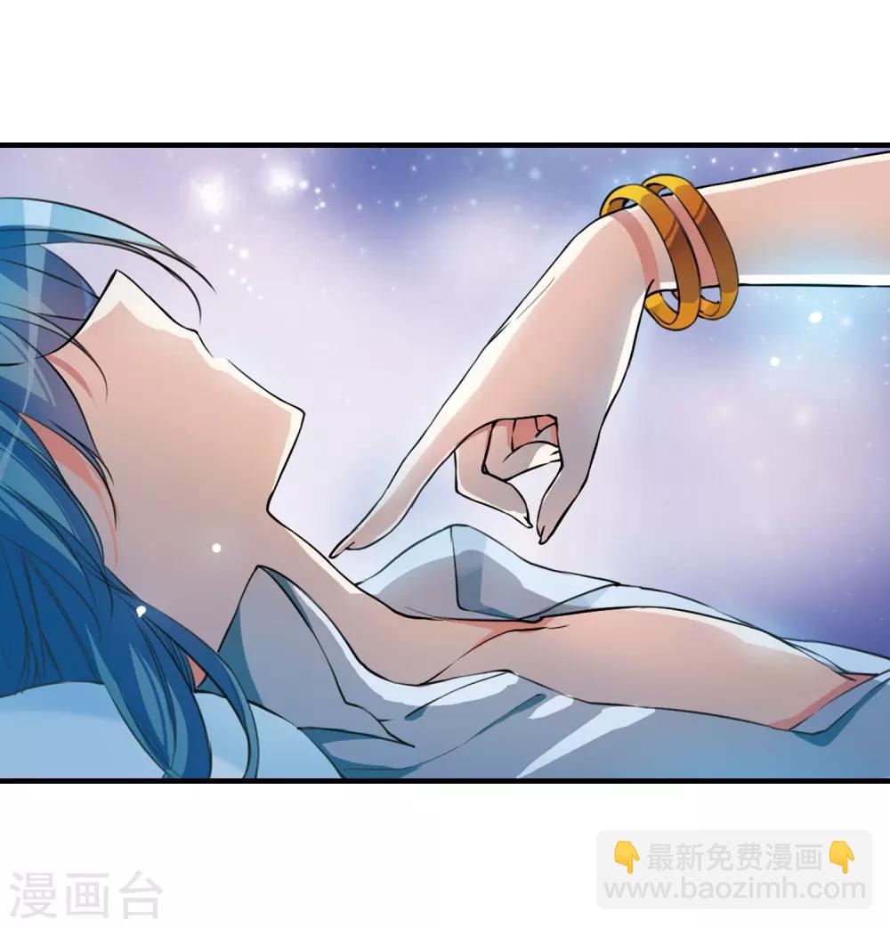 🍱三眼哮天录 第299话 水火相交1 第5页