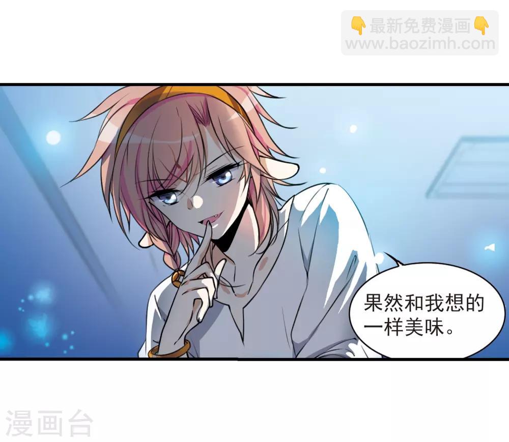 🍱三眼哮天录 第299话 水火相交1 第6页