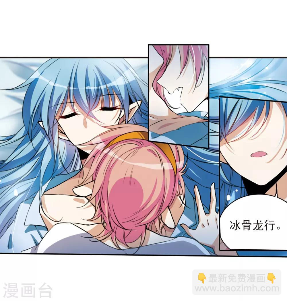 🍱三眼哮天录 第299话 水火相交1 第9页