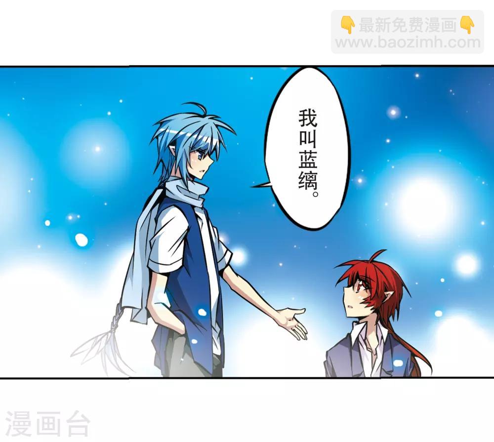 🍱三眼哮天录 第31话 悟空,失忆了? 第12页