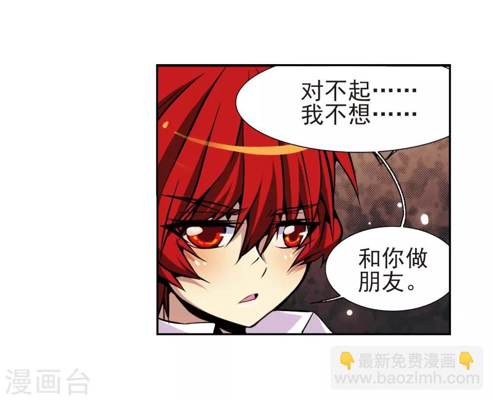 🍱三眼哮天录 第31话 悟空,失忆了? 第16页