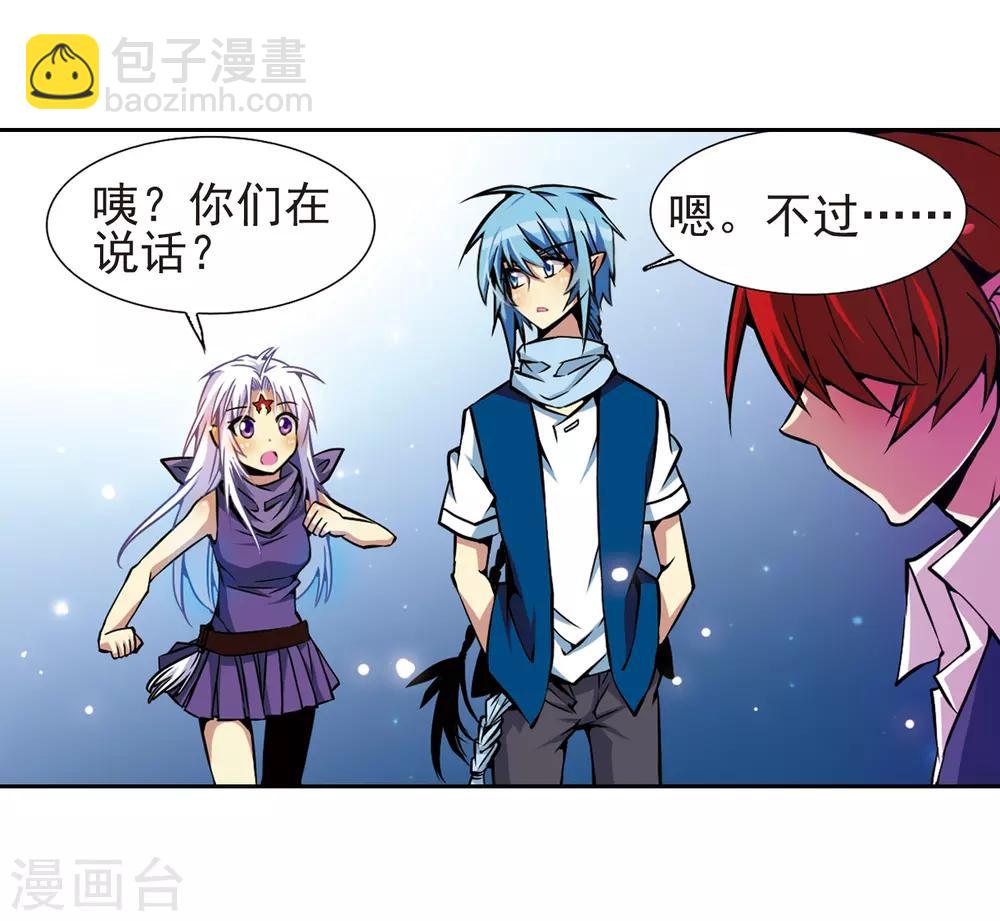 🍱三眼哮天录 第31话 悟空,失忆了? 第17页