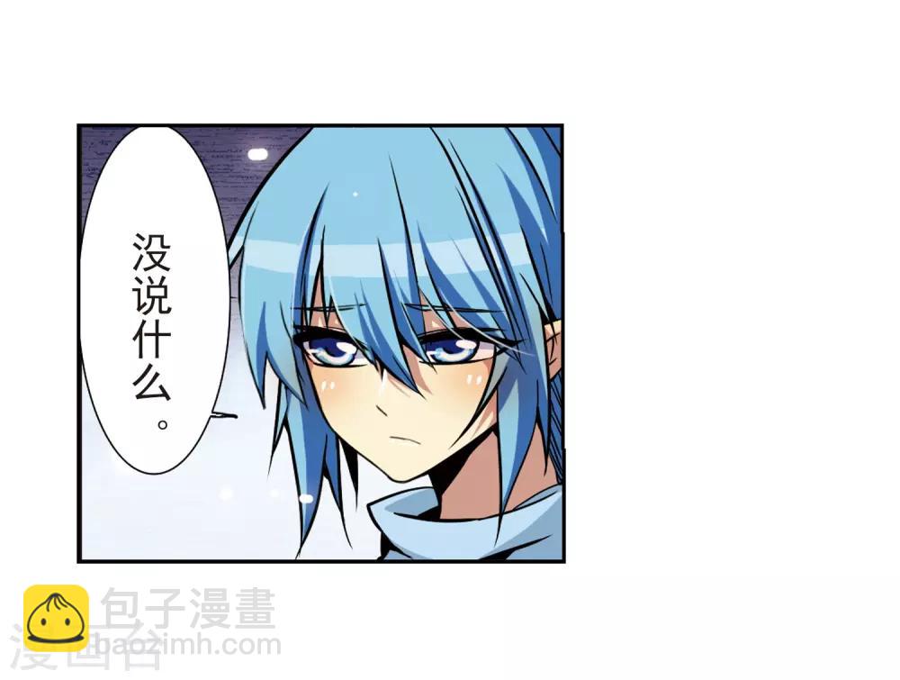 🍱三眼哮天录 第31话 悟空,失忆了? 第18页