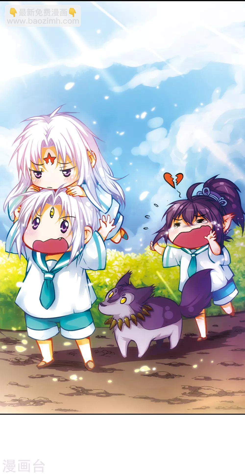 🍱三眼哮天录 第31话 悟空,失忆了? 第2页
