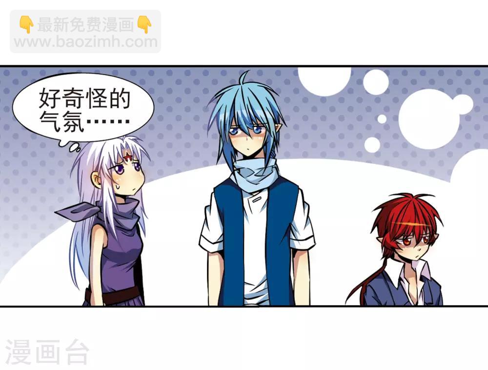 🍱三眼哮天录 第31话 悟空,失忆了? 第20页