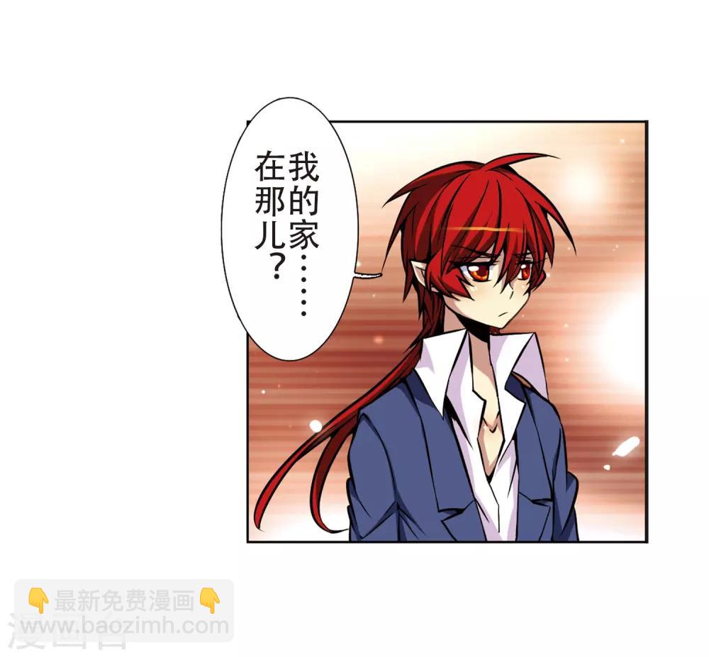 🍱三眼哮天录 第31话 悟空,失忆了? 第22页