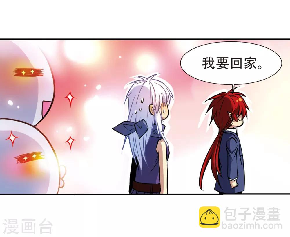 🍱三眼哮天录 第31话 悟空,失忆了? 第24页