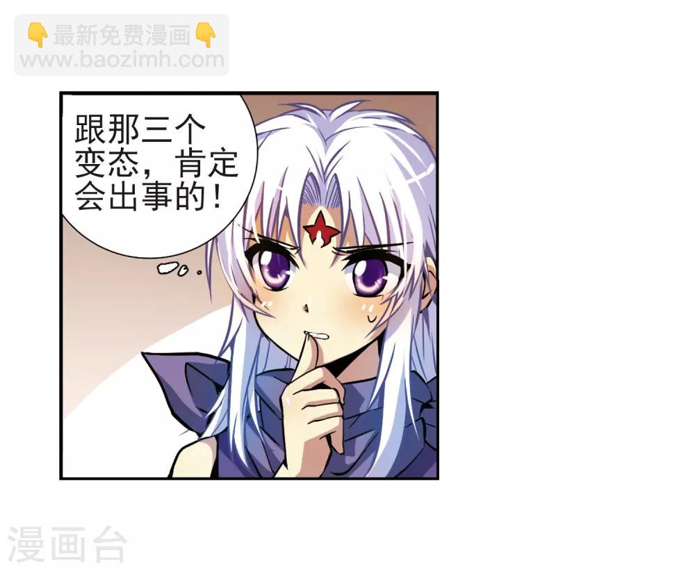 🍱三眼哮天录 第31话 悟空,失忆了? 第27页