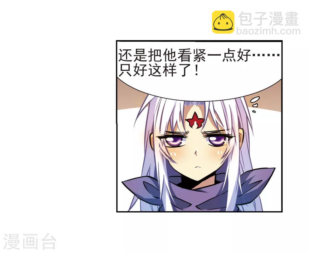 🍱三眼哮天录 第31话 悟空,失忆了? 第28页