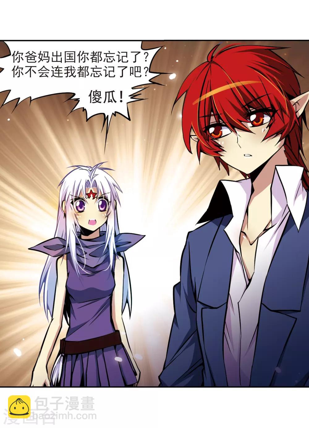 🍱三眼哮天录 第31话 悟空,失忆了? 第29页
