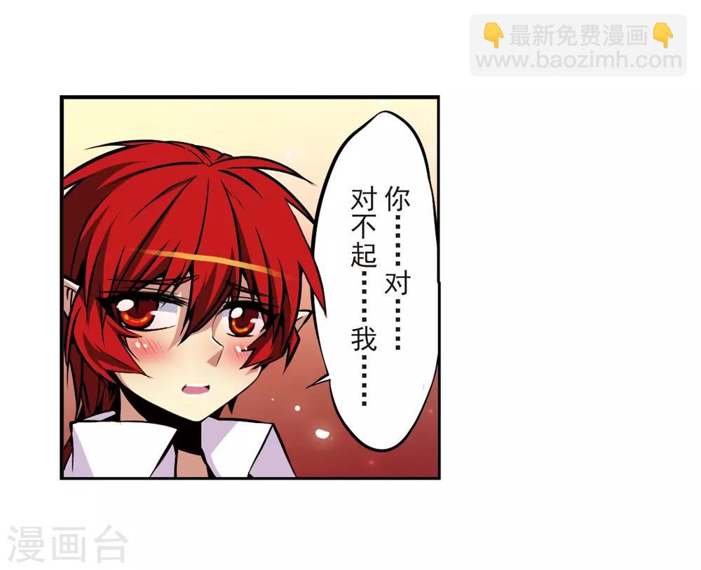🍱三眼哮天录 第31话 悟空,失忆了? 第30页