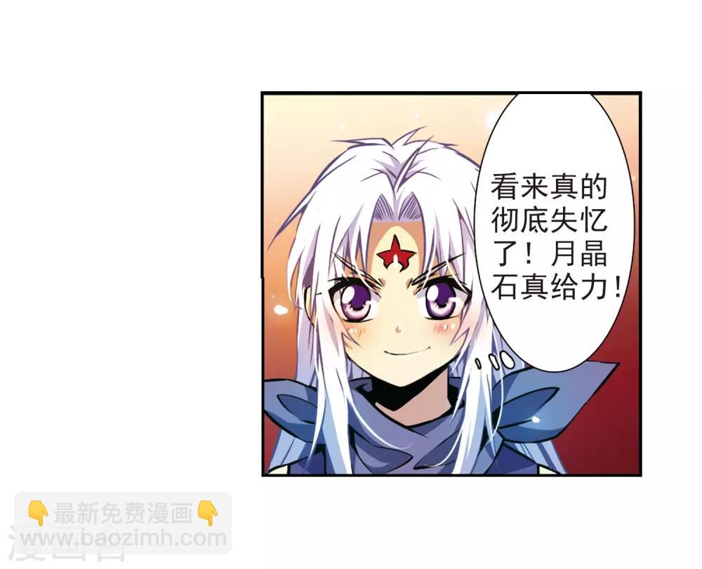 🍱三眼哮天录 第31话 悟空,失忆了? 第31页