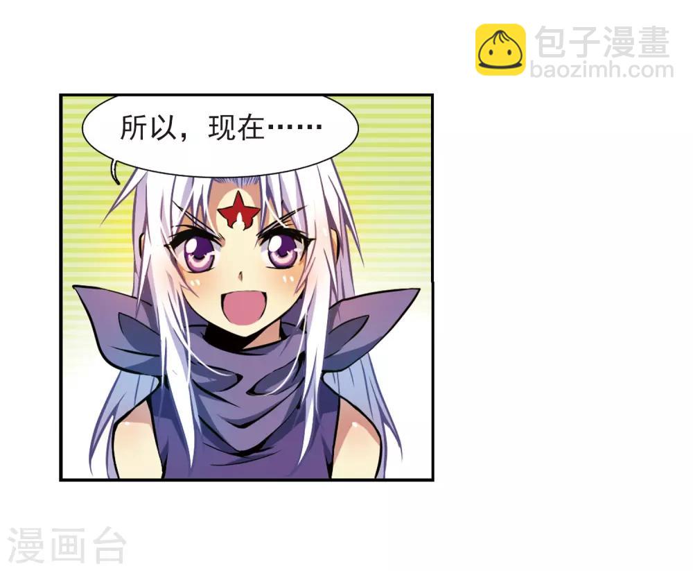 🍱三眼哮天录 第31话 悟空,失忆了? 第33页