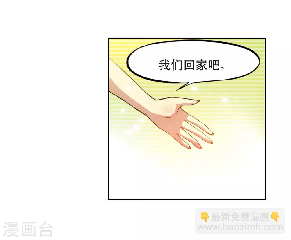 🍱三眼哮天录 第31话 悟空,失忆了? 第34页
