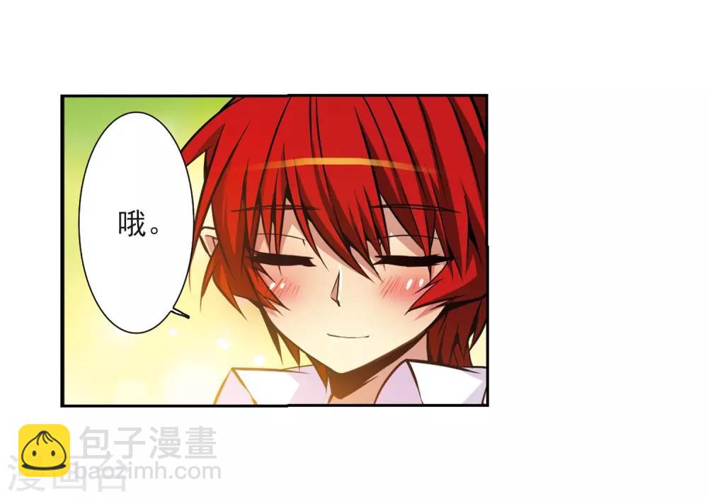 🍱三眼哮天录 第31话 悟空,失忆了? 第36页