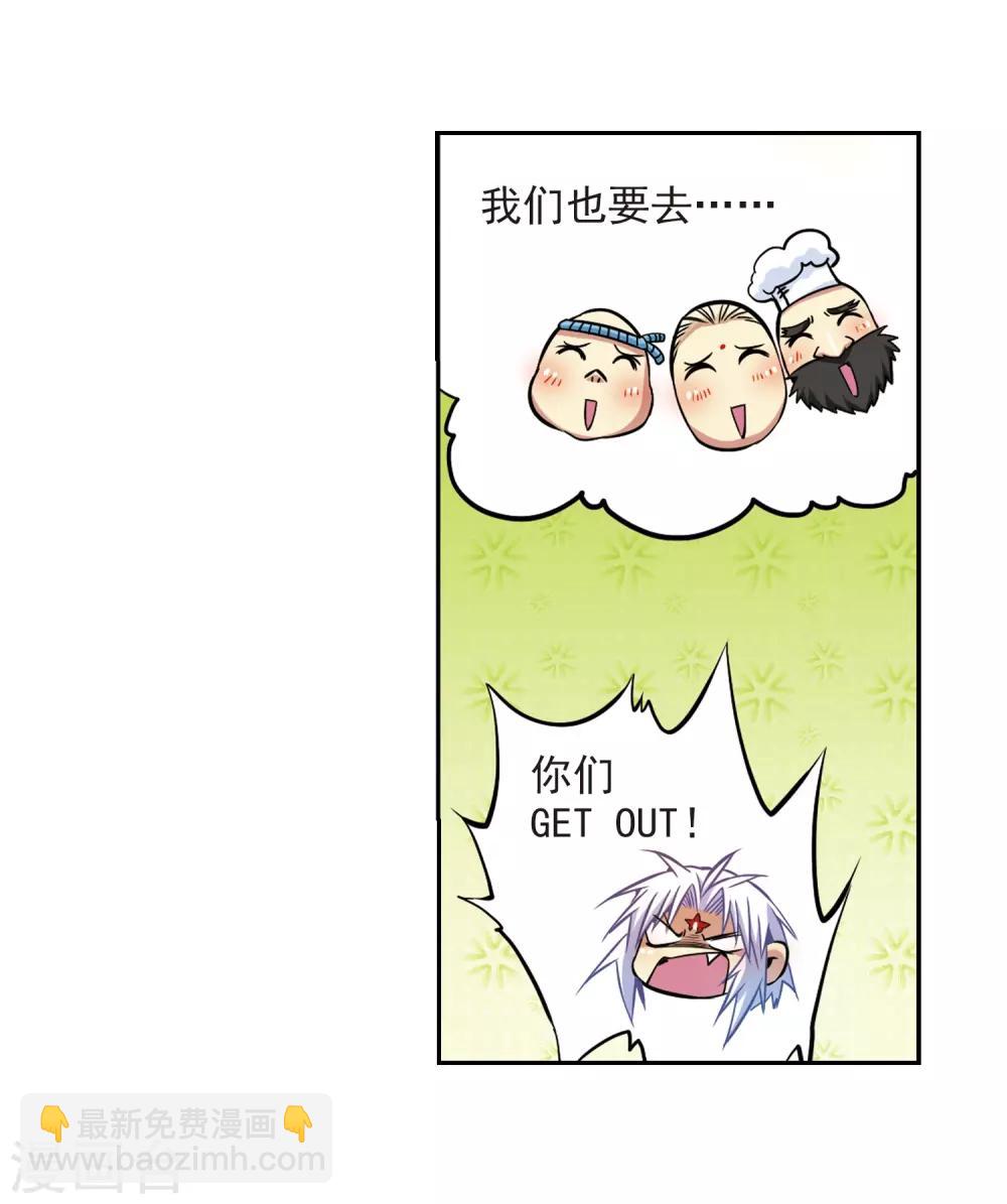 🍱三眼哮天录 第31话 悟空,失忆了? 第38页