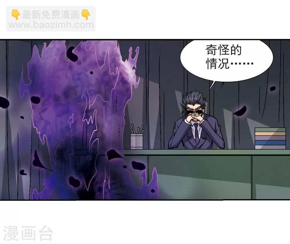 🍱三眼哮天录 第31话 悟空,失忆了? 第39页