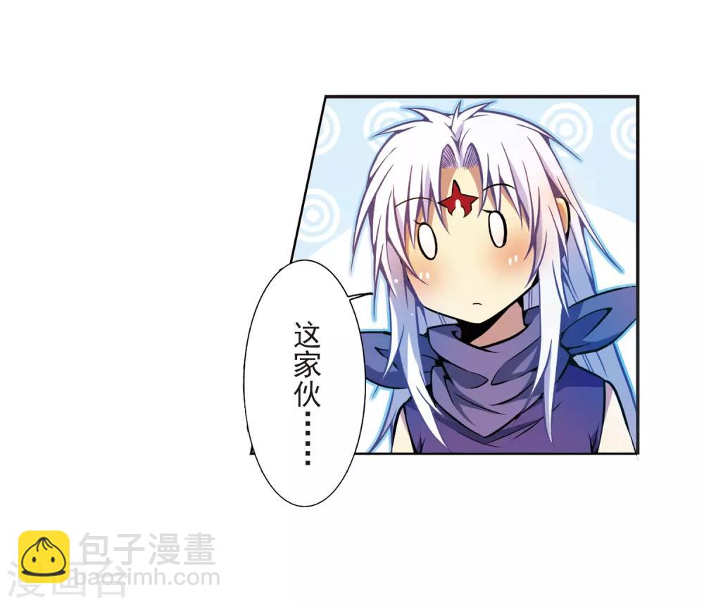 🍱三眼哮天录 第31话 悟空,失忆了? 第4页