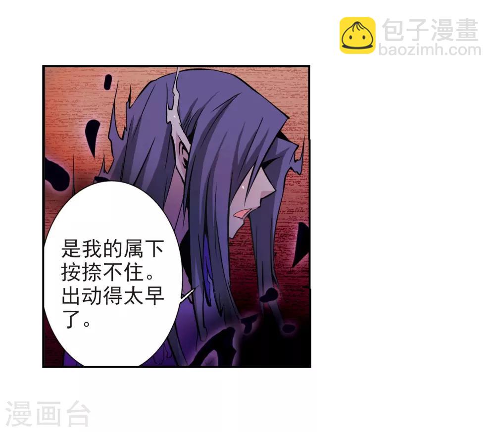 🍱三眼哮天录 第31话 悟空,失忆了? 第41页
