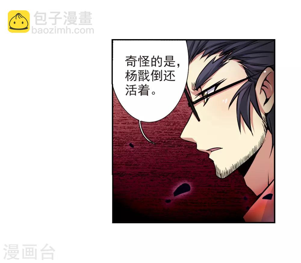 🍱三眼哮天录 第31话 悟空,失忆了? 第42页