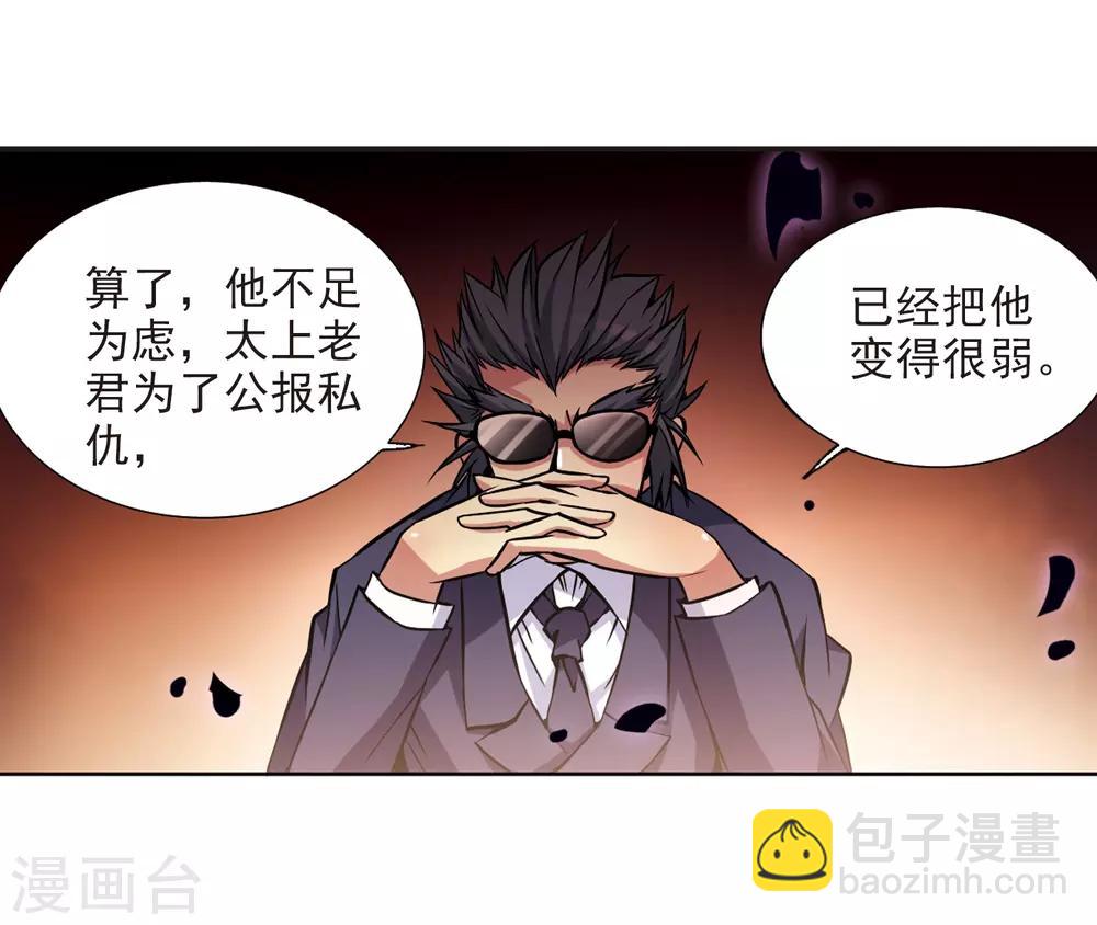 🍱三眼哮天录 第31话 悟空,失忆了? 第43页