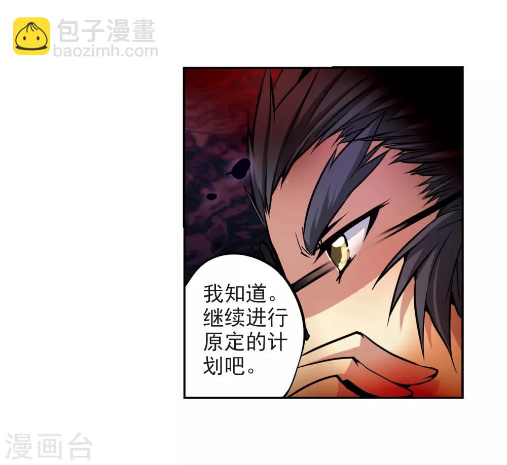 🍱三眼哮天录 第31话 悟空,失忆了? 第45页