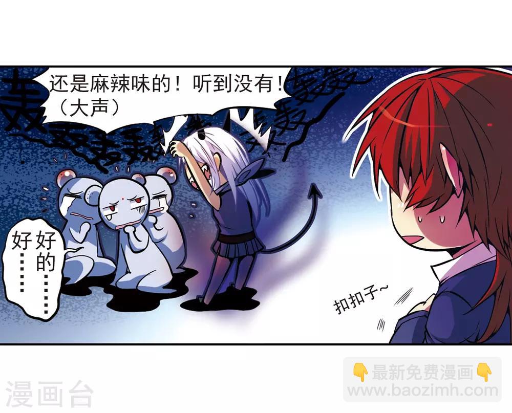 🍱三眼哮天录 第31话 悟空,失忆了? 第9页