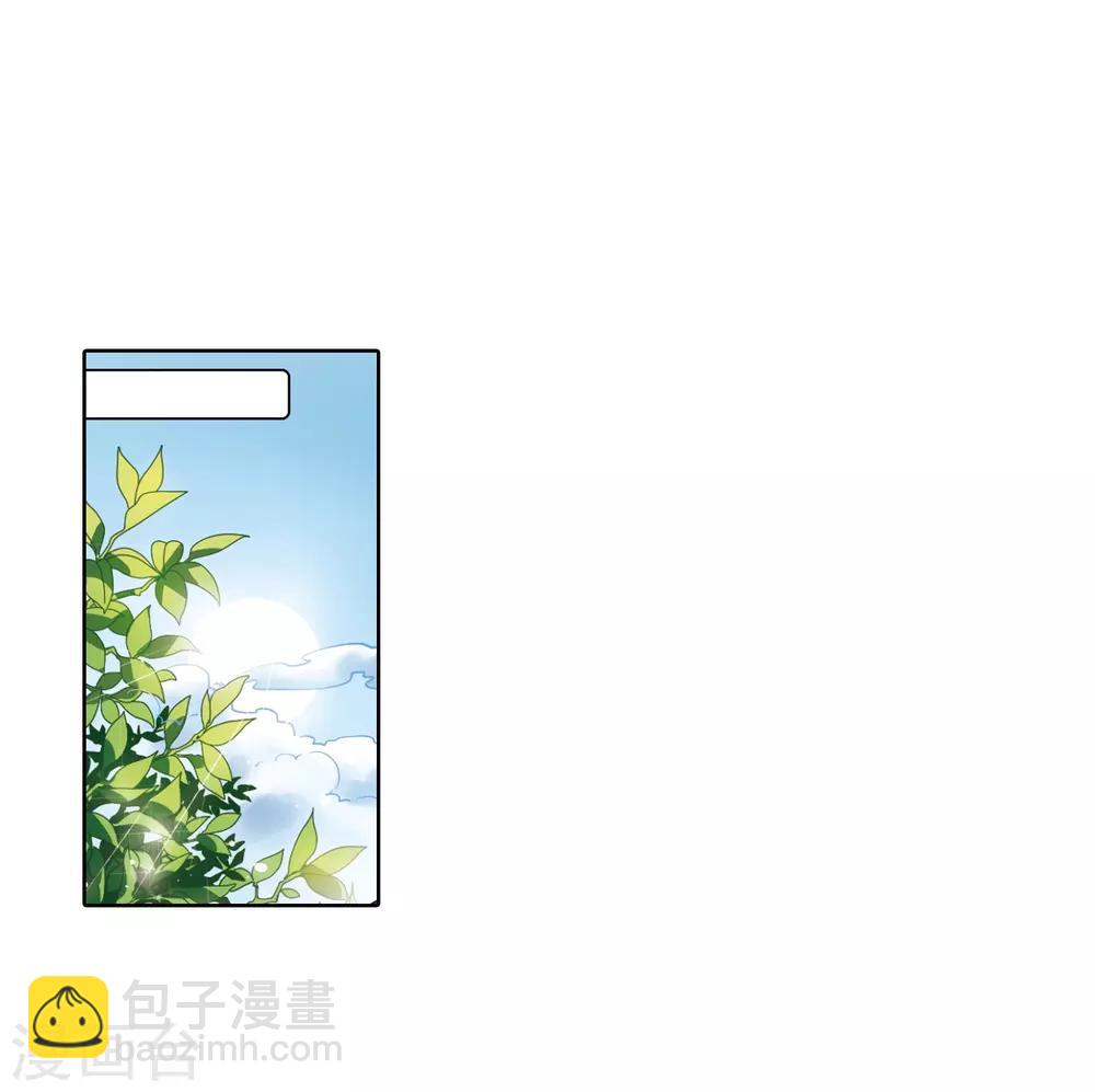 🍱三眼哮天录 第301话 水火相交3 第10页