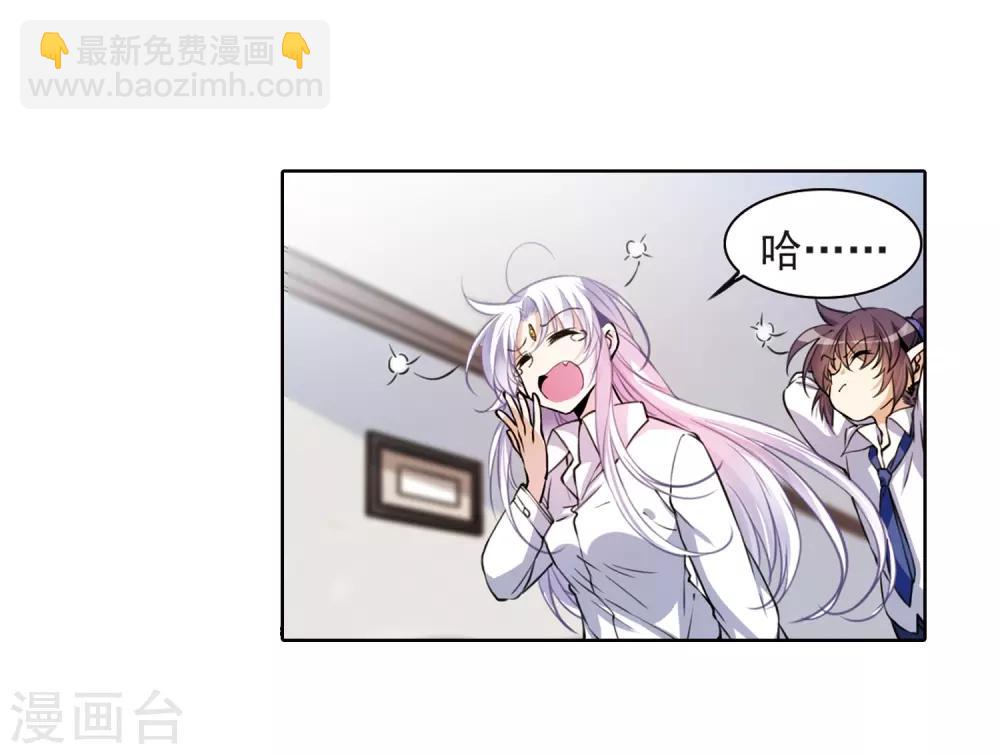 🍱三眼哮天录 第301话 水火相交3 第11页