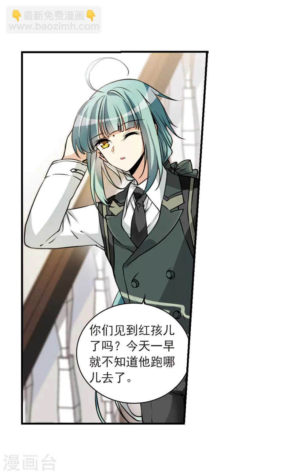 🍱三眼哮天录 第301话 水火相交3 第15页