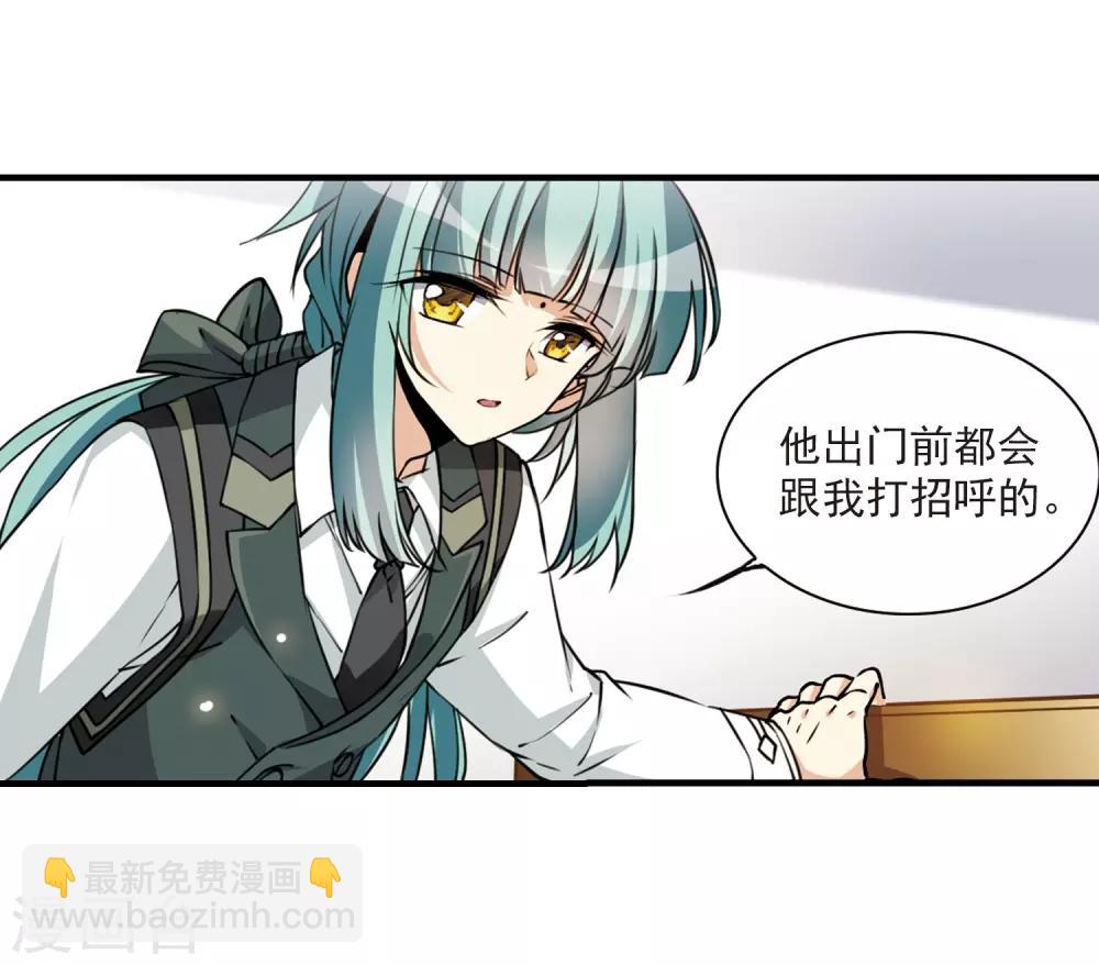 🍱三眼哮天录 第301话 水火相交3 第17页
