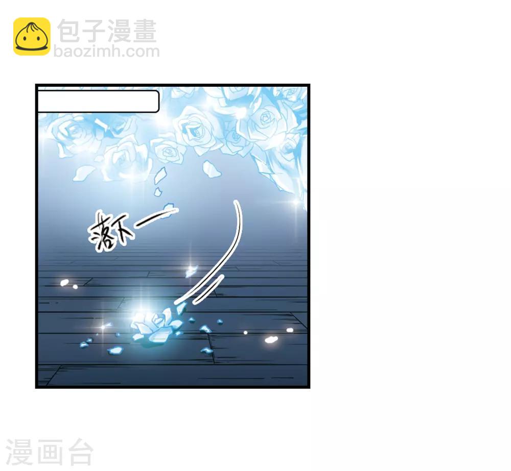 🍱三眼哮天录 第301话 水火相交3 第26页