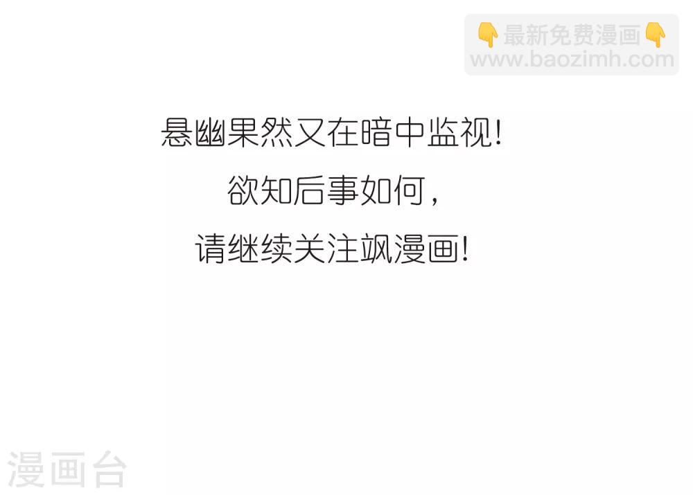 🍱三眼哮天录 第301话 水火相交3 第28页