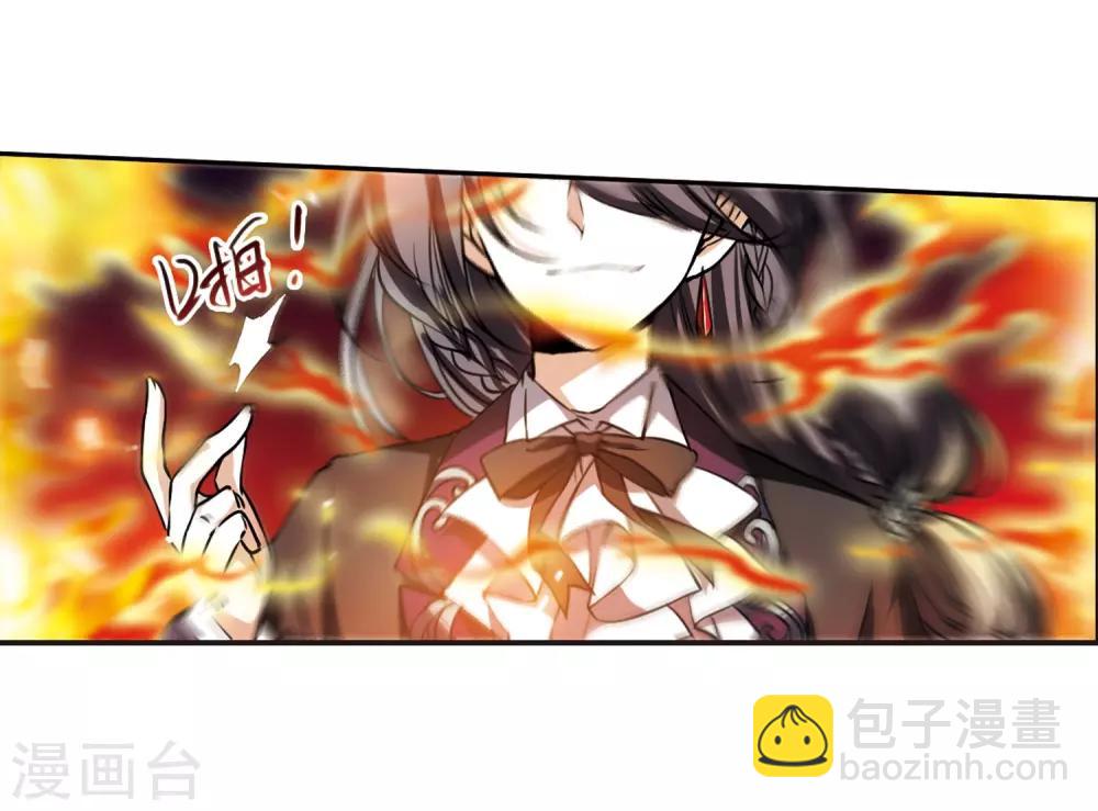 🍱三眼哮天录 第301话 水火相交3 第4页