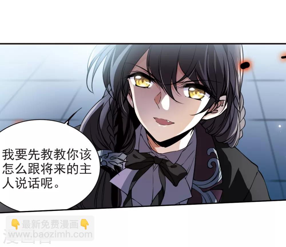 🍱三眼哮天录 第301话 水火相交3 第7页