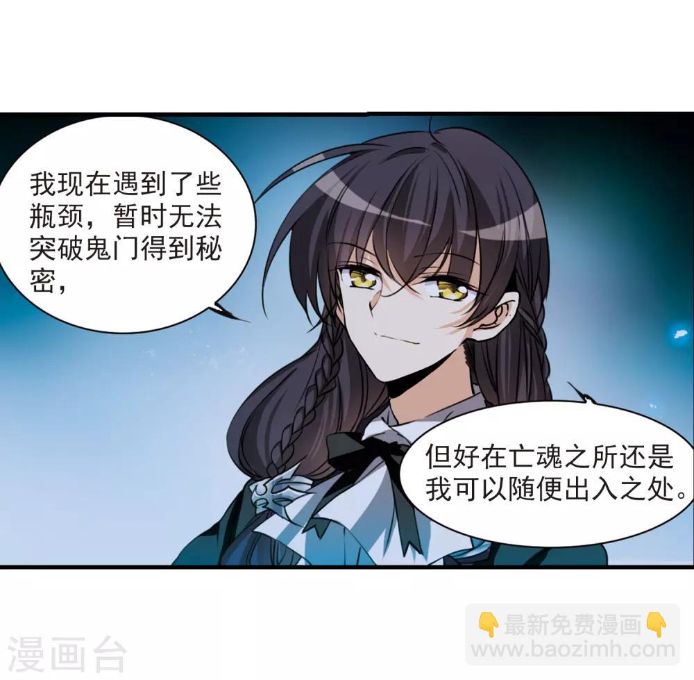 🍱三眼哮天录 第303话 幽冥六宫2 第10页