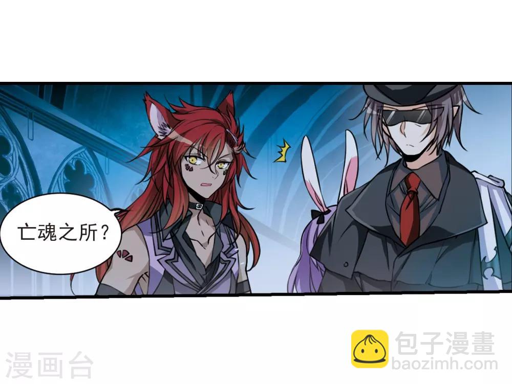 🍱三眼哮天录 第303话 幽冥六宫2 第11页