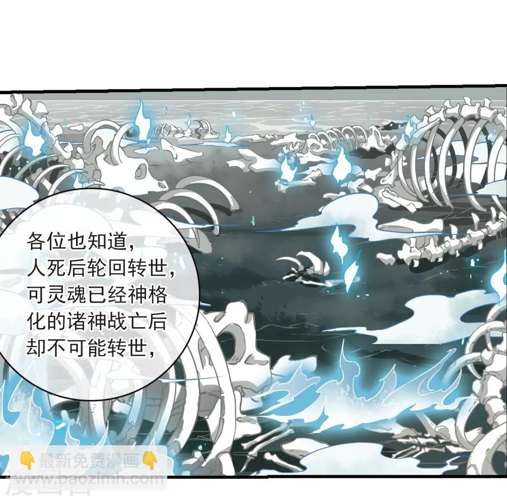 🍱三眼哮天录 第303话 幽冥六宫2 第12页