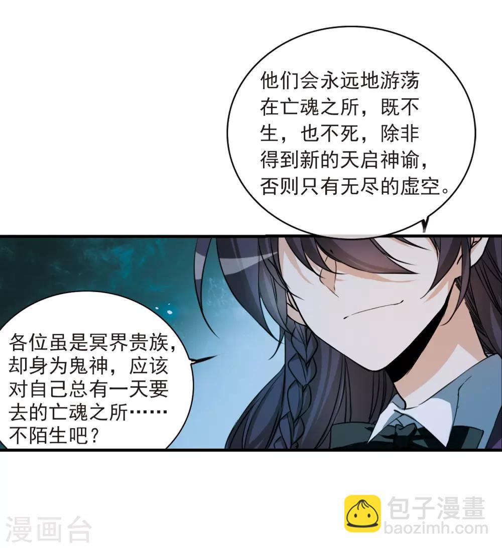 🍱三眼哮天录 第303话 幽冥六宫2 第13页