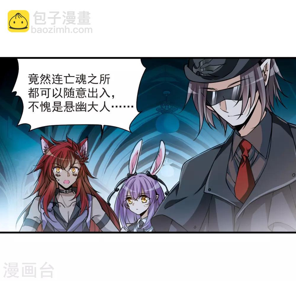 🍱三眼哮天录 第303话 幽冥六宫2 第14页