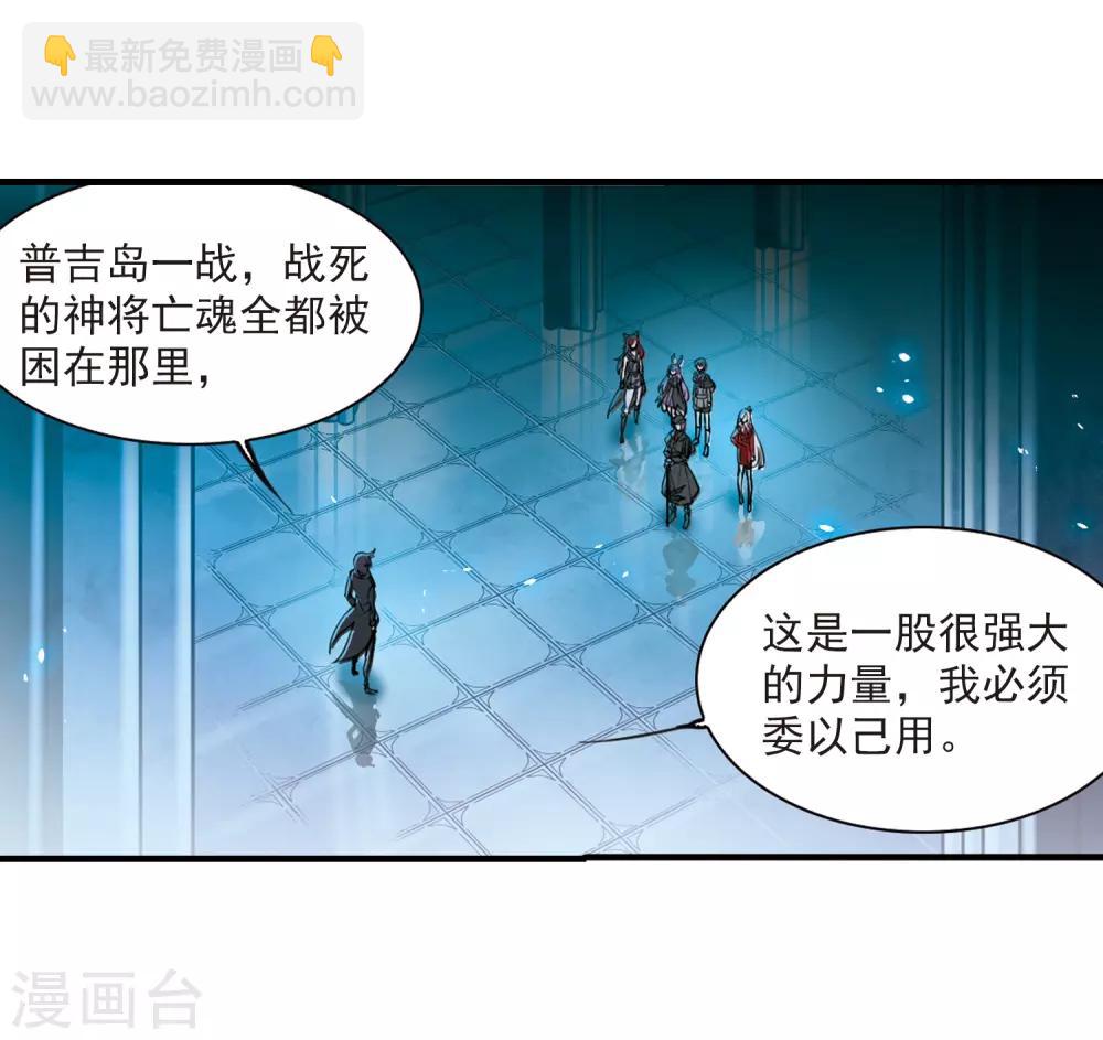 🍱三眼哮天录 第303话 幽冥六宫2 第15页