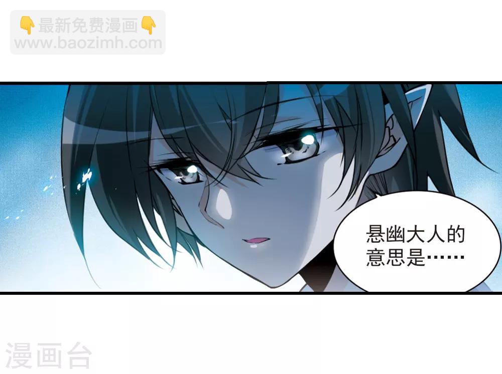 🍱三眼哮天录 第303话 幽冥六宫2 第16页