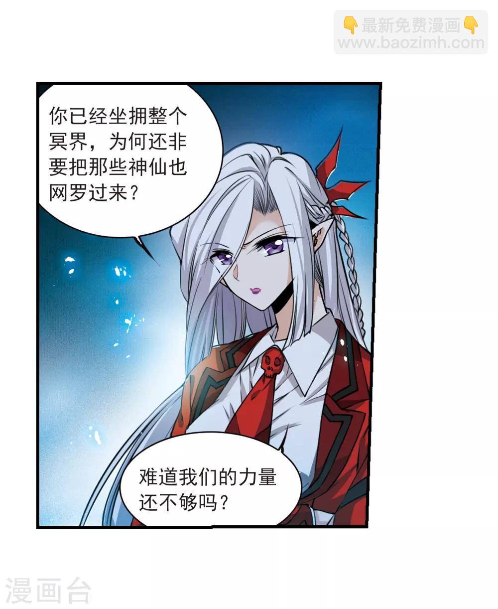 🍱三眼哮天录 第303话 幽冥六宫2 第17页