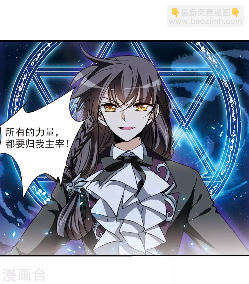 🍱三眼哮天录 第303话 幽冥六宫2 第20页