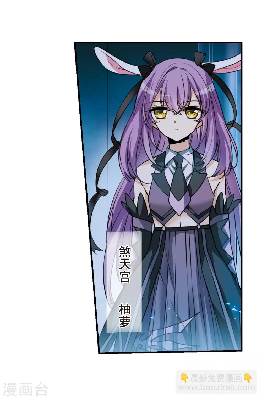 🍱三眼哮天录 第303话 幽冥六宫2 第3页