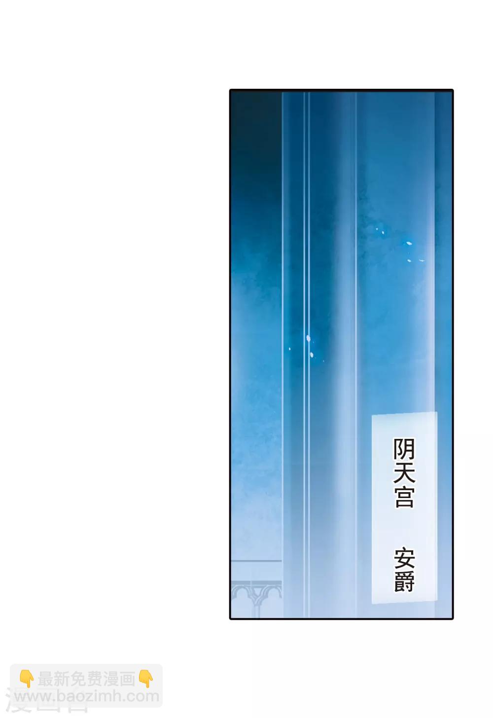 🍱三眼哮天录 第303话 幽冥六宫2 第5页