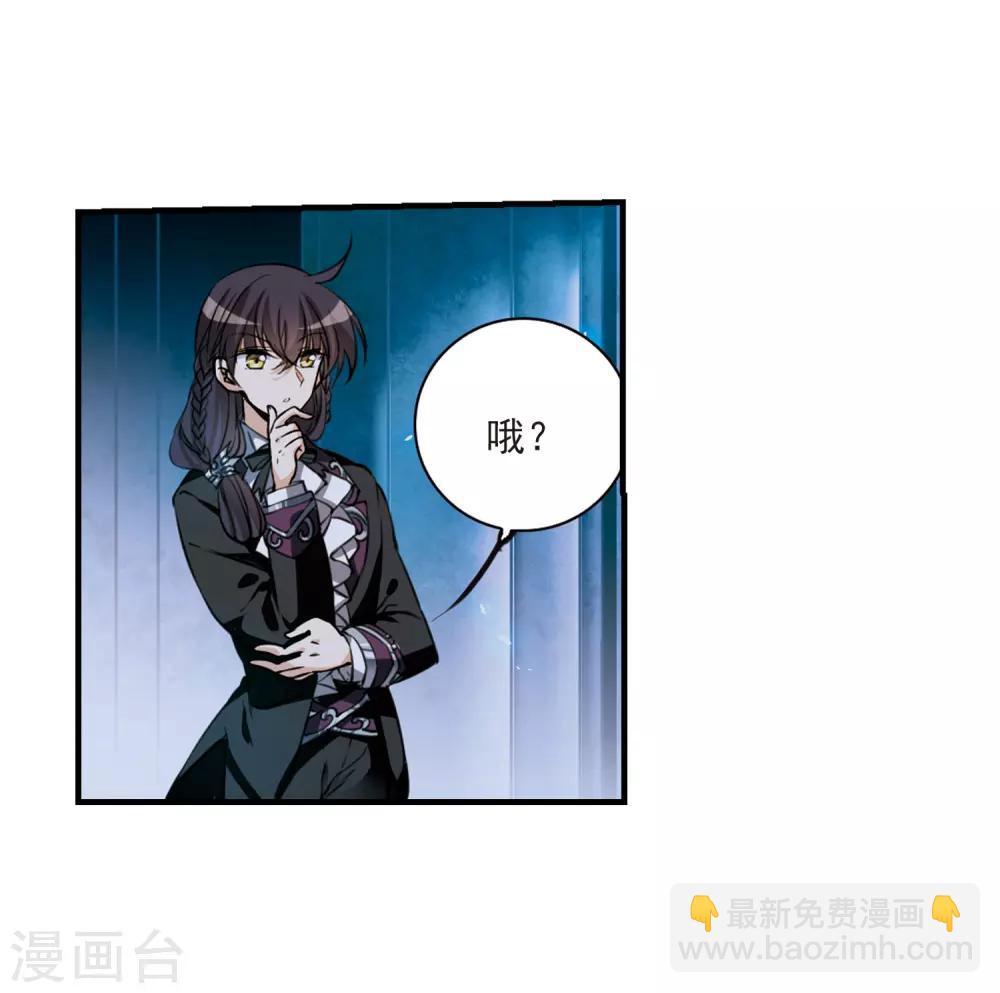 🍱三眼哮天录 第303话 幽冥六宫2 第6页