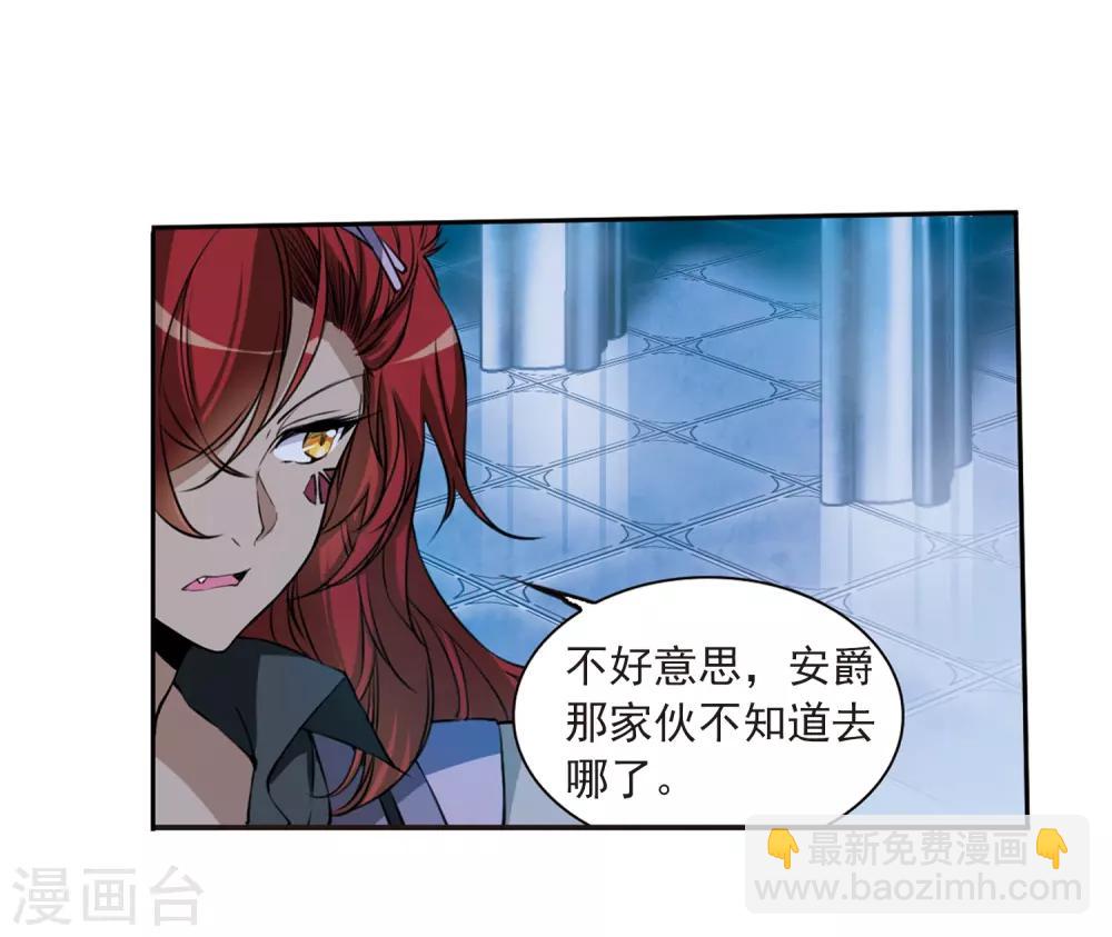 🍱三眼哮天录 第303话 幽冥六宫2 第7页