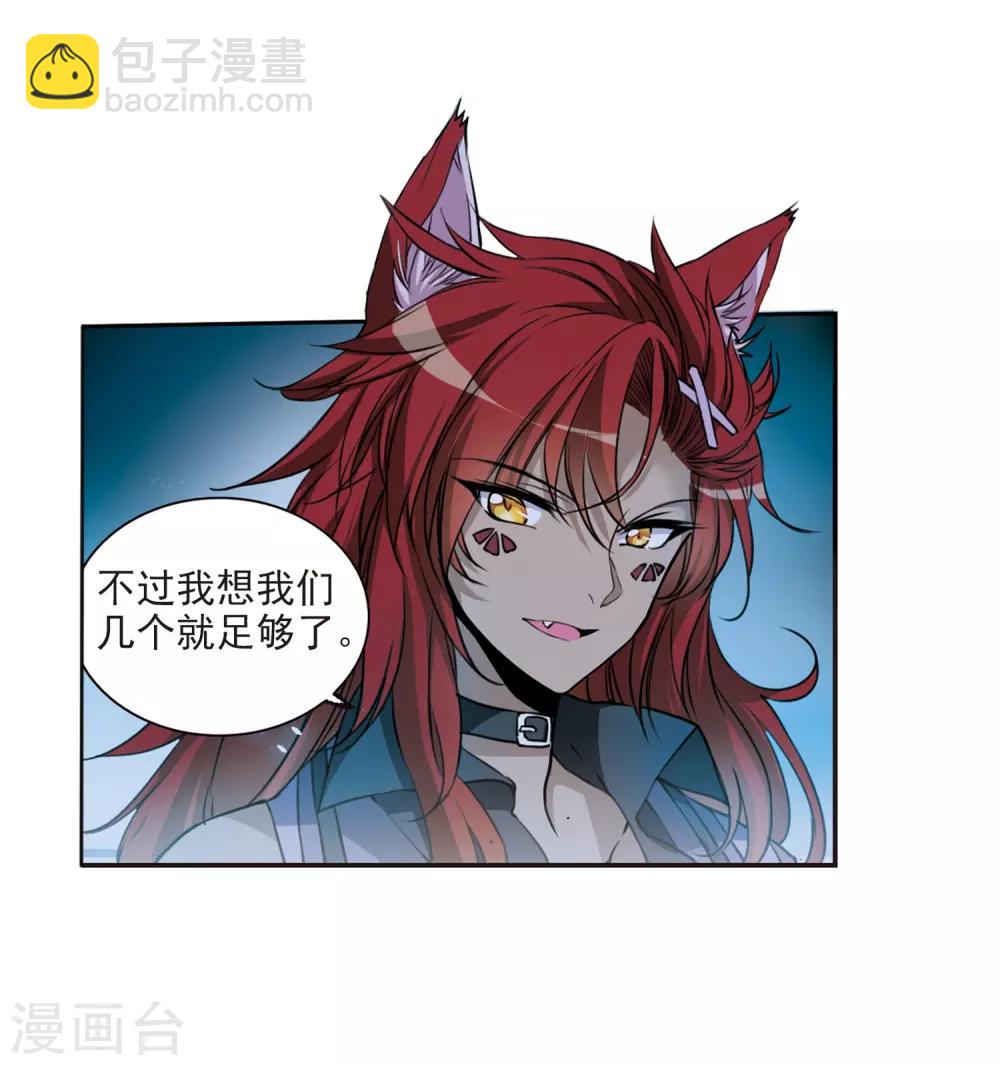 🍱三眼哮天录 第303话 幽冥六宫2 第8页
