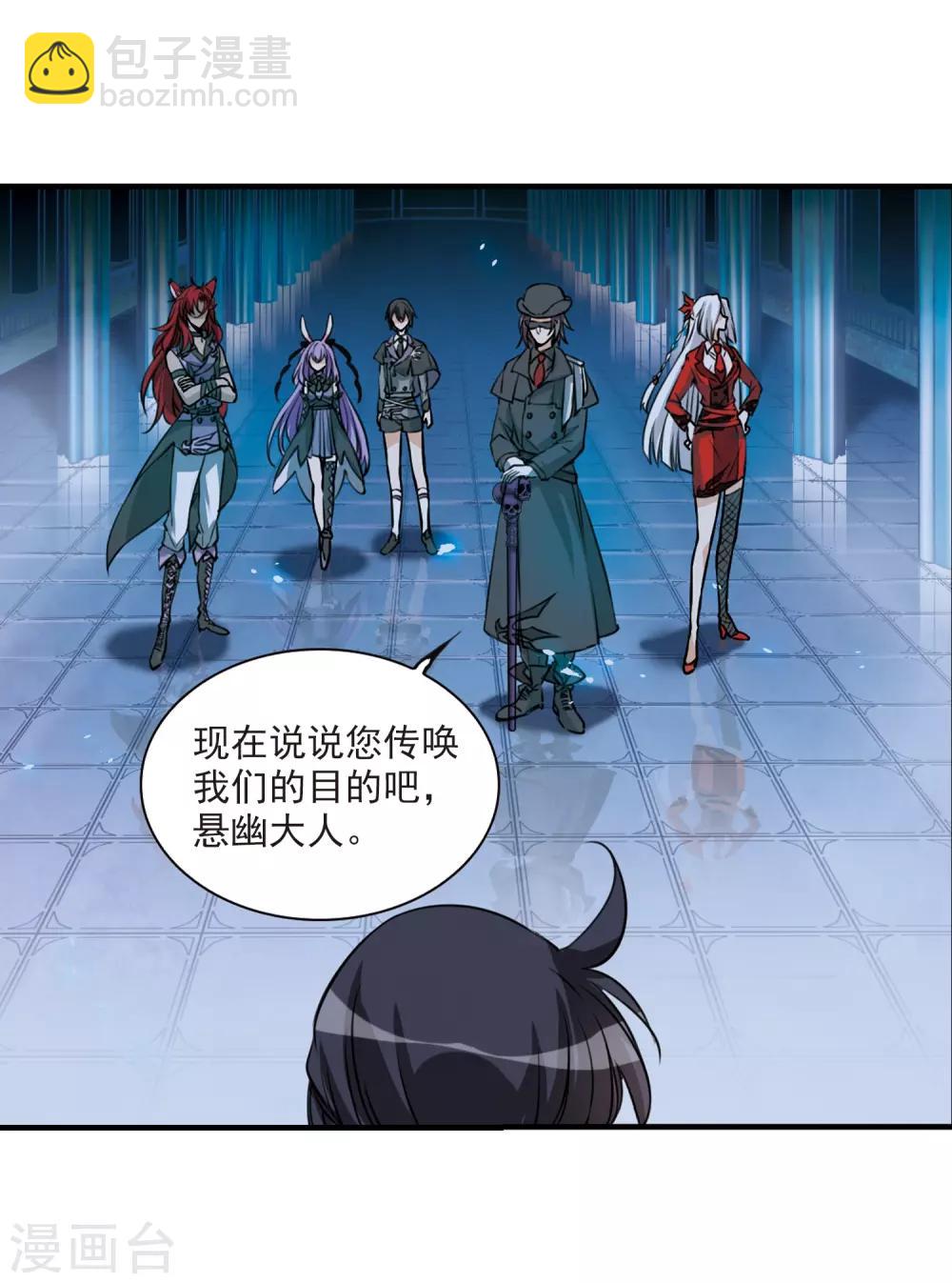 🍱三眼哮天录 第303话 幽冥六宫2 第9页